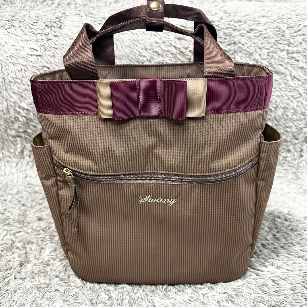 SWANYスワニー　ルバンドIII グレージュ 4輪ストッパー　取説付