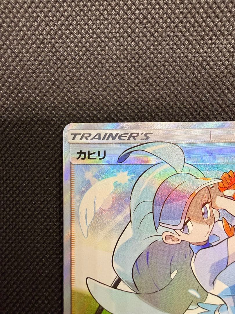 カヒリ SR SM7a 迅雷スパーク 065/060