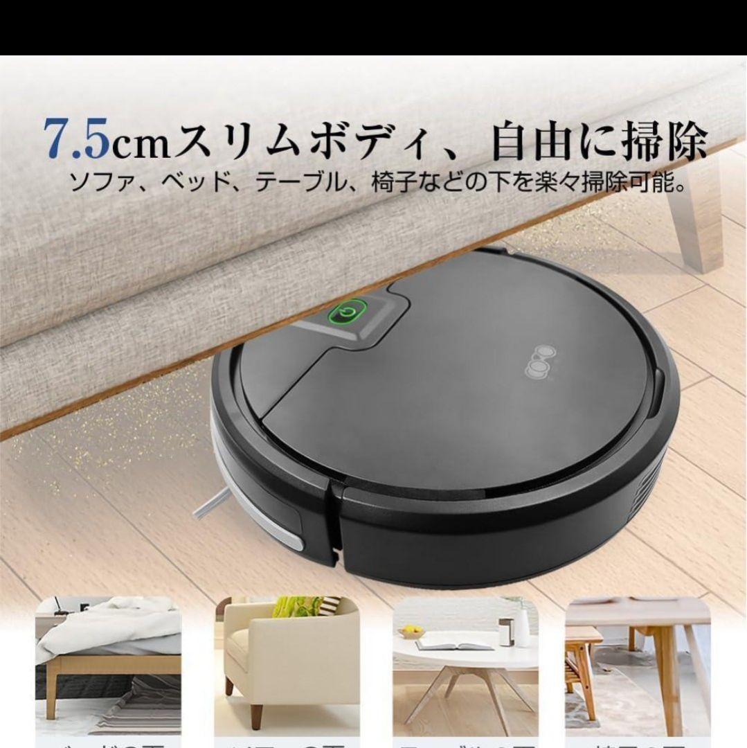 新品 ロボット掃除機 紙パック不要 段差に強い USB充電式