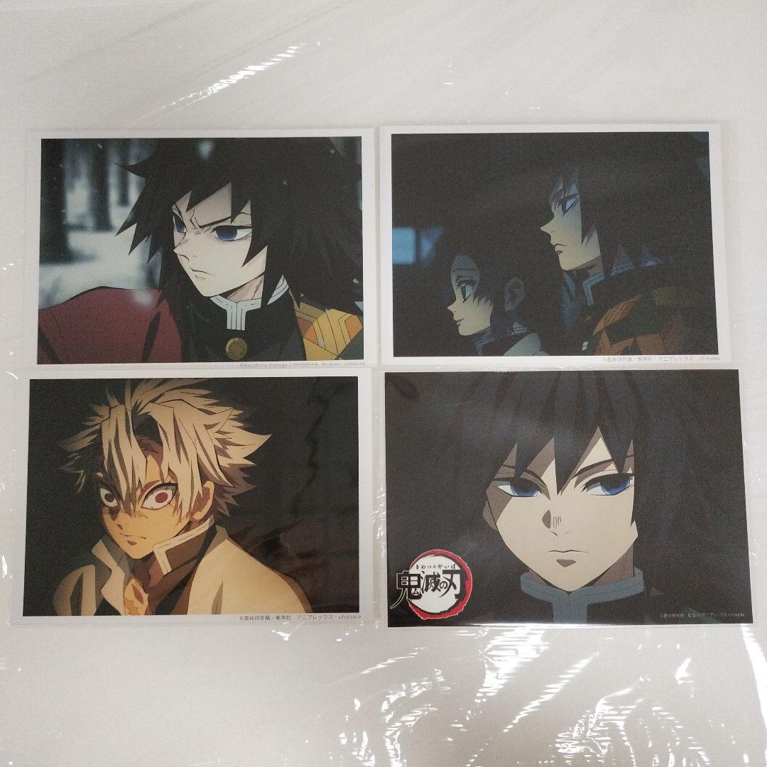鬼滅の刃　ブロマイド　立志編　場面写　くじ　ポストカード　他　まとめ売り