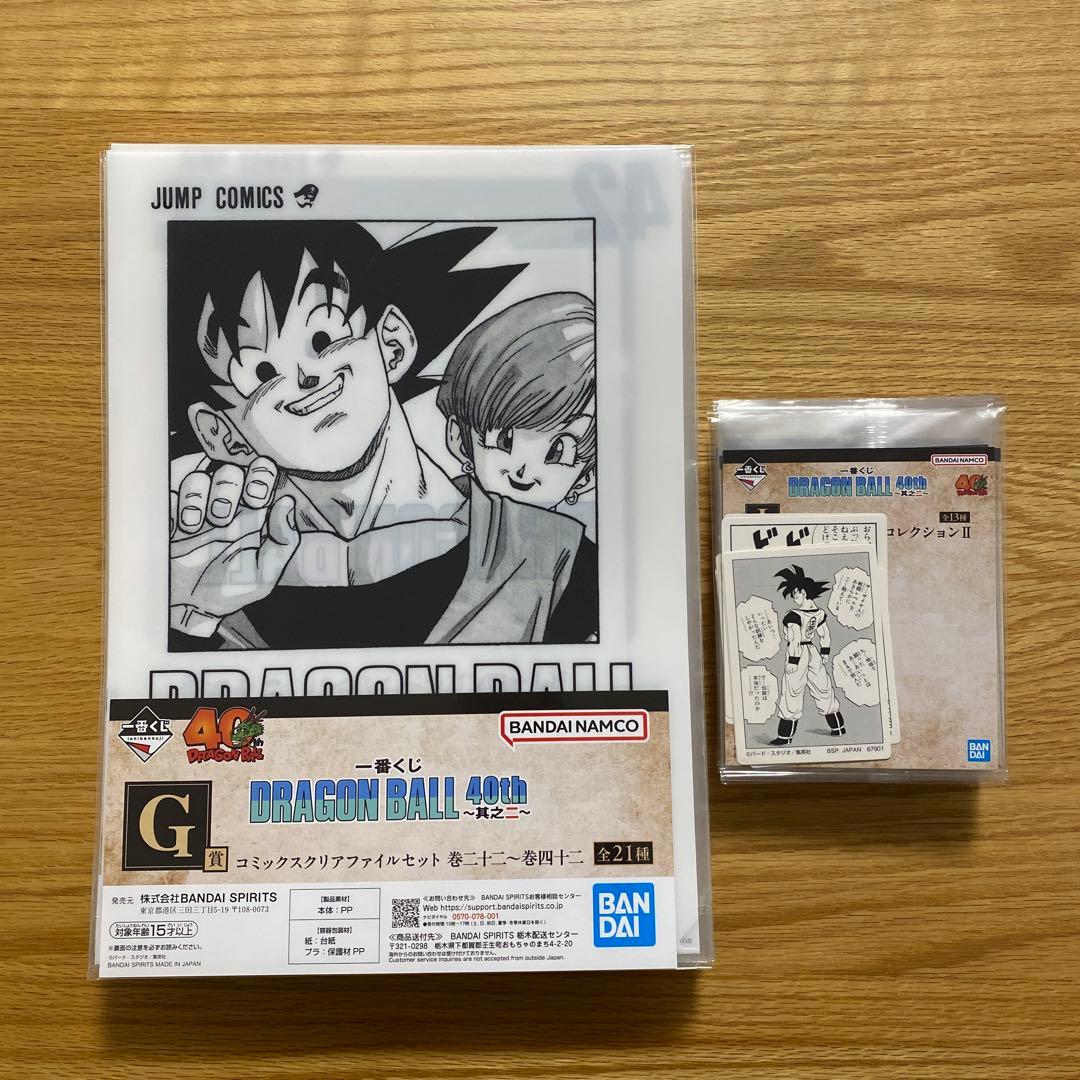 一番くじ ドラゴンボール 40th 其之ニ G賞 I賞 コンプリートセット