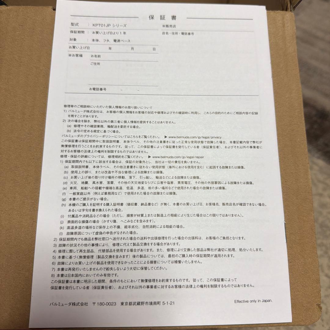 BALMUDA The Pot シルバー