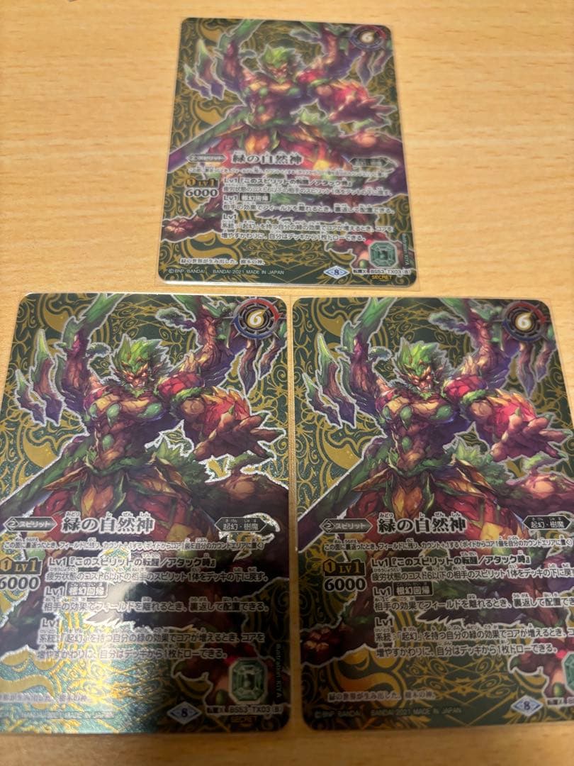 緑の世界シークレット