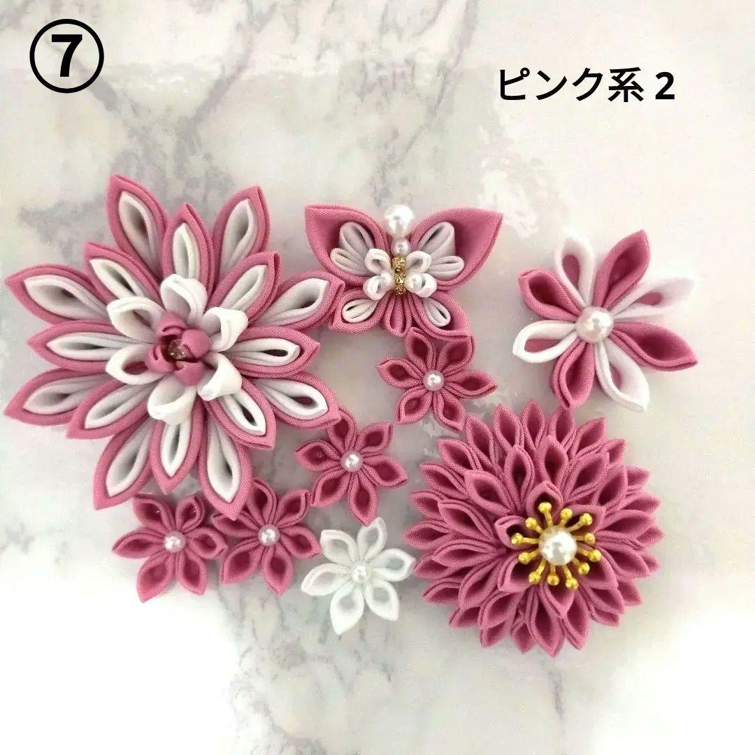 つまみ細工パーツ9個と水引き2個セット