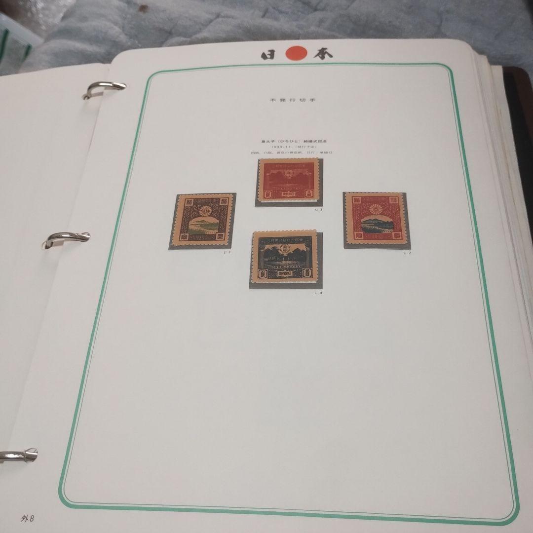 ①日本切手アルバム．第１巻 日本最古の切手アルバム