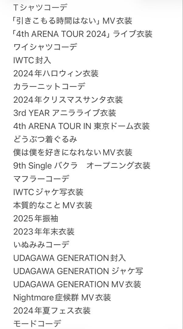 【櫻坂46】石森璃花 生写真 91コンプ