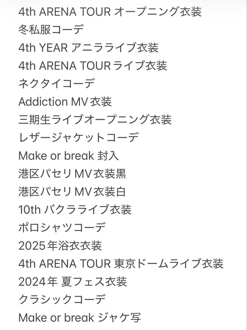 【櫻坂46】石森璃花 生写真 91コンプ