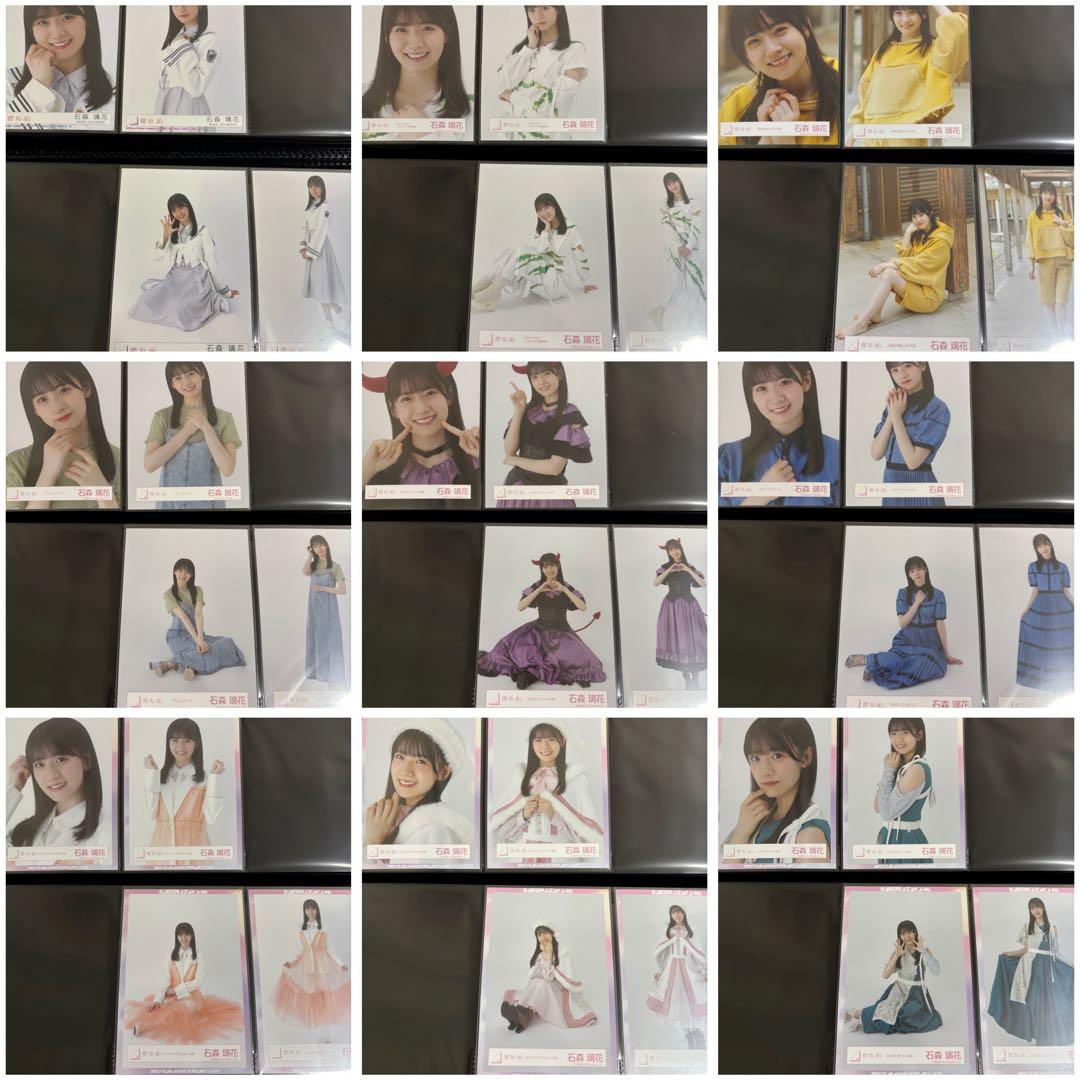 【櫻坂46】石森璃花 生写真 91コンプ