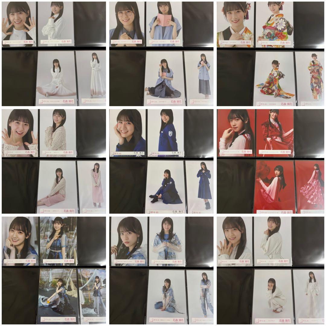 【櫻坂46】石森璃花 生写真 91コンプ