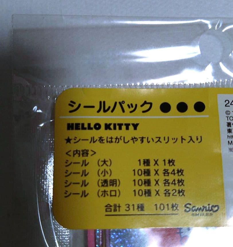 ❤激レア❤️平成レトロ❤️大容量2006年 ハローキティ フレークシールパック