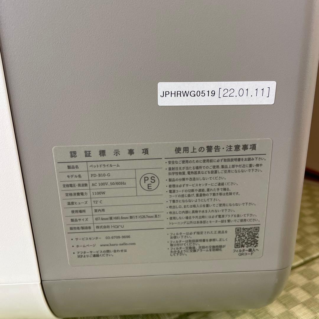 nello エアシャワー・ドライルーム