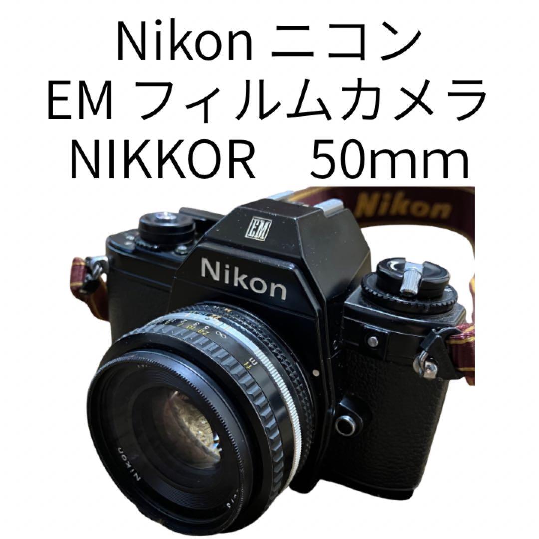 Nikon ニコン　EM フィルムカメラ レンズキット　NIKKOR　50ｍｍ