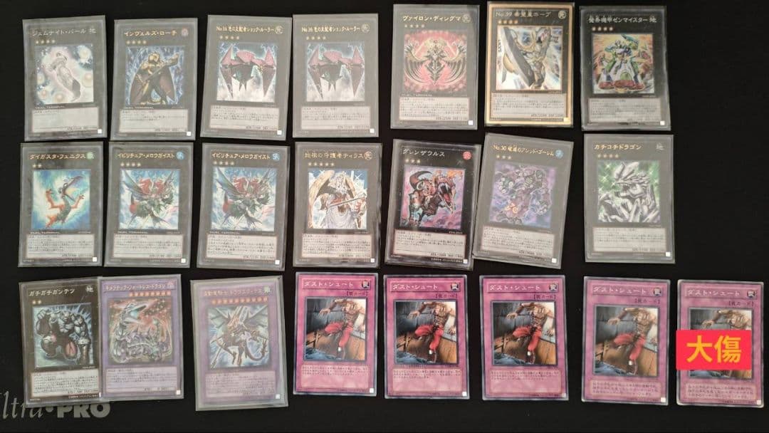 【遊戯王1103】引退品まとめ売り 値下げ可【概要欄必読】