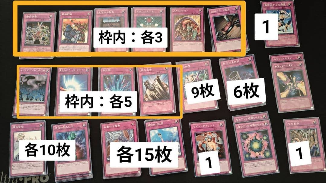 【遊戯王1103】引退品まとめ売り 値下げ可【概要欄必読】