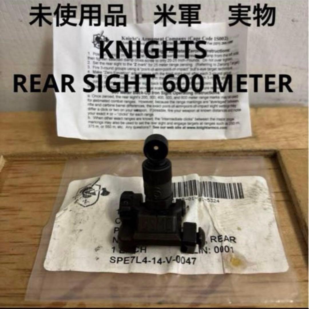 未使用品　米軍　実物　KNIGHTS REAR SIGHT 600 METER①
