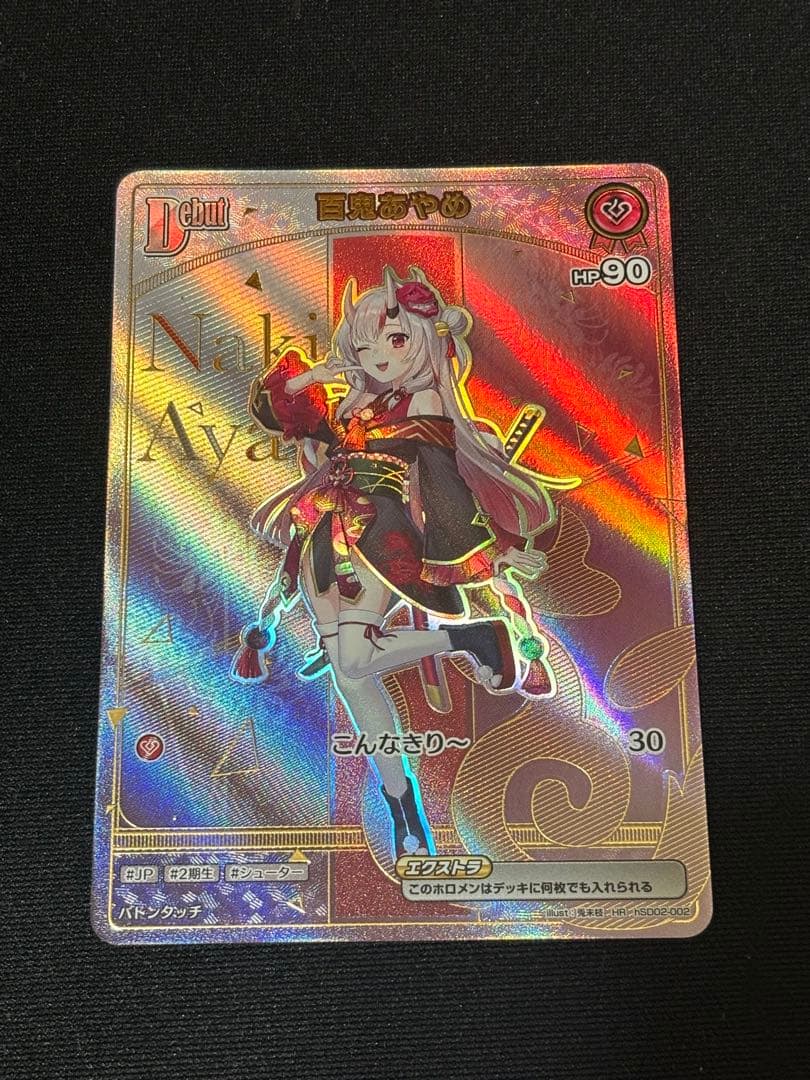 百鬼あやめ ホロライブ公式カード　HR