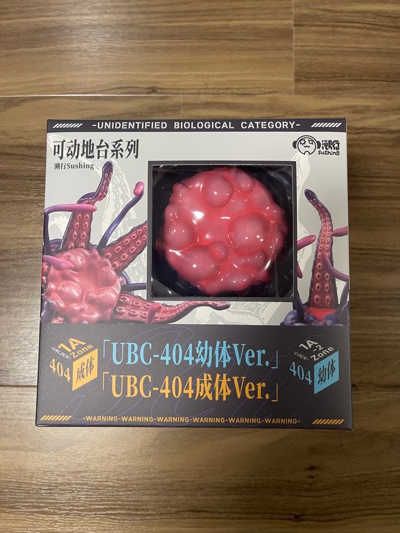 UBC-404幼体Ver. +成体Ver. フィギュア