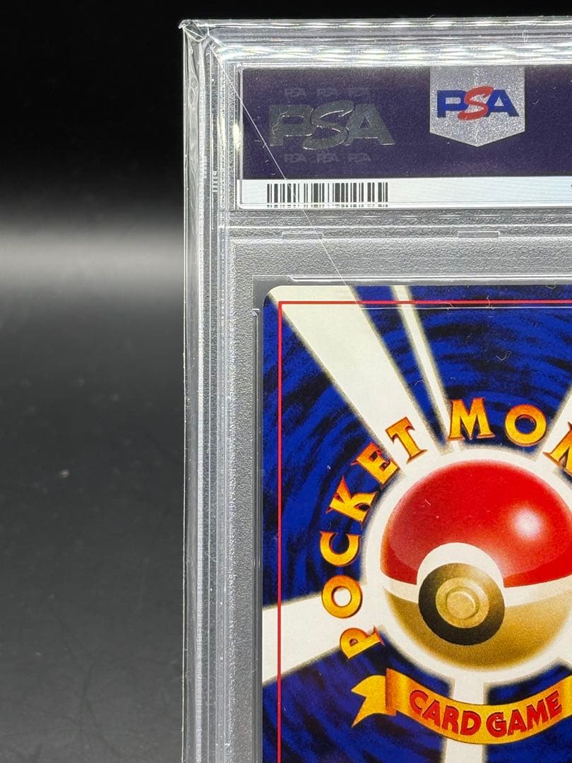 バンギラス 旧裏 PSA10 ★ 拡張パック第2弾 遺跡をこえて…