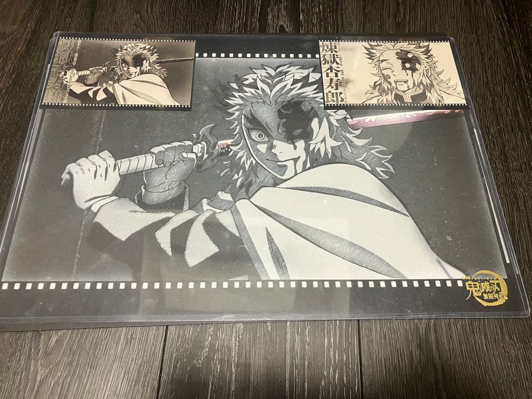 鬼滅の刃　煉獄杏寿郎ランチョンマット