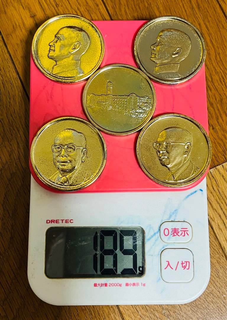 中華民国建国七十年記念・5枚セット/やや傷や汚れ あり