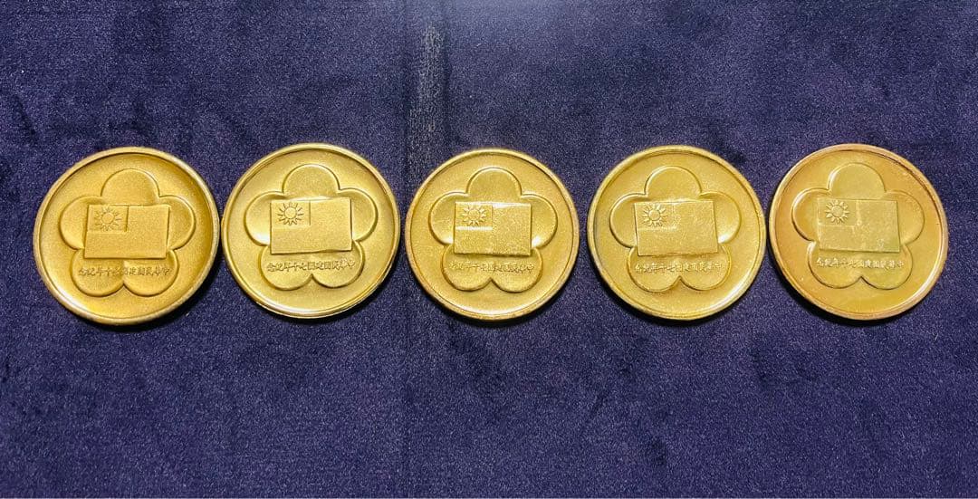 中華民国建国七十年記念・5枚セット/やや傷や汚れ あり