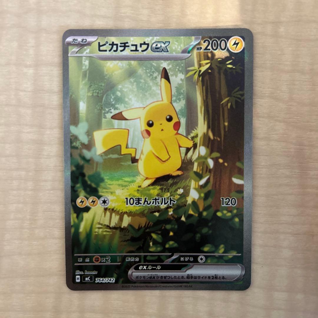 ピカチュウex SAR仕様スタートデッキ100 No.25ミラーフルセット