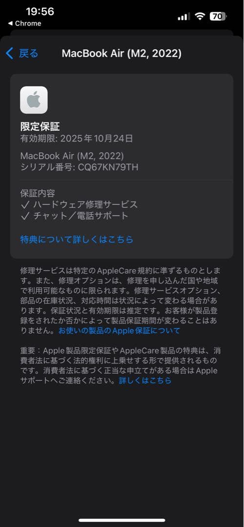 【極美品】MacBook Air M2チップ 8GB 256GB シルバー本体
