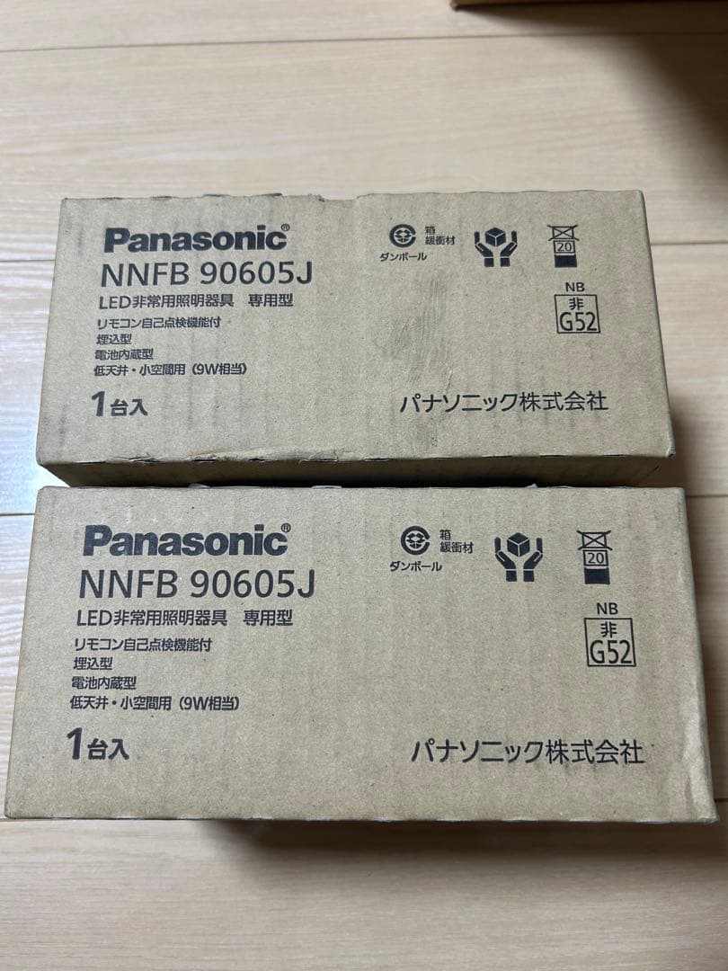 Panasonic NNFB 90605J LED照明 9W 昼白色　2個セット