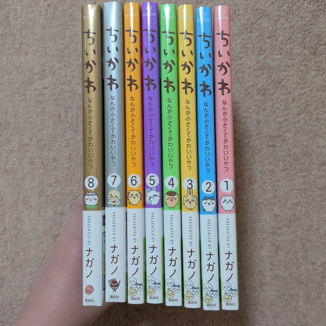 ラスト1です！〈新品・未開封品〉ちいかわ　コミック　既刊1〜8巻全巻セット⑥