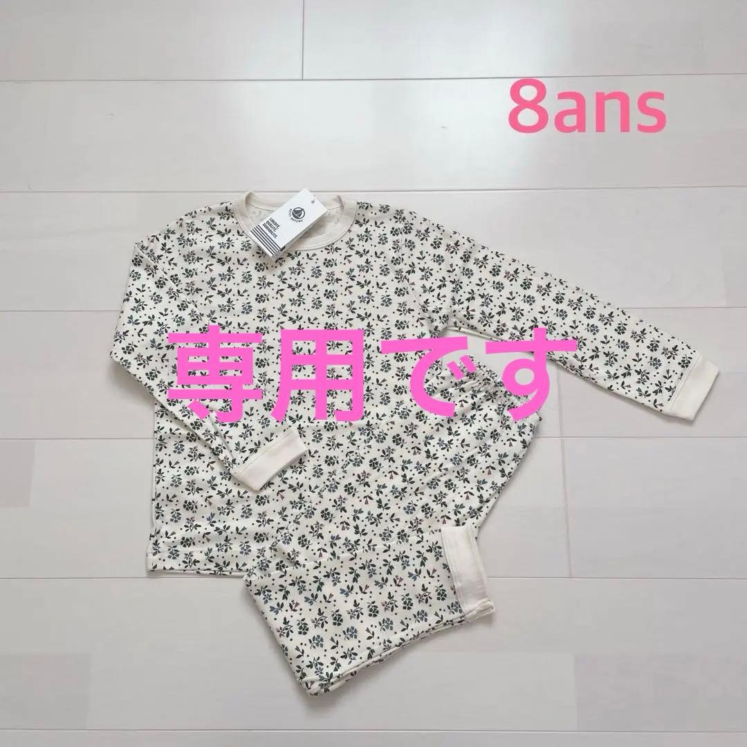 ふぁんと様 リクエスト 2点 まとめ商品