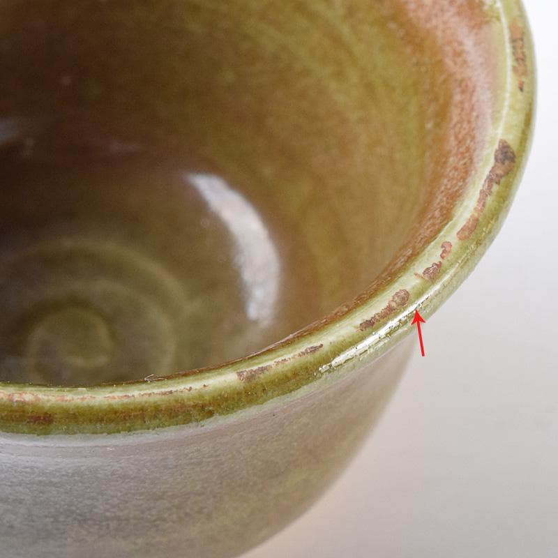 北大路魯山人作　織部　ぐい呑　盃　V　R7635