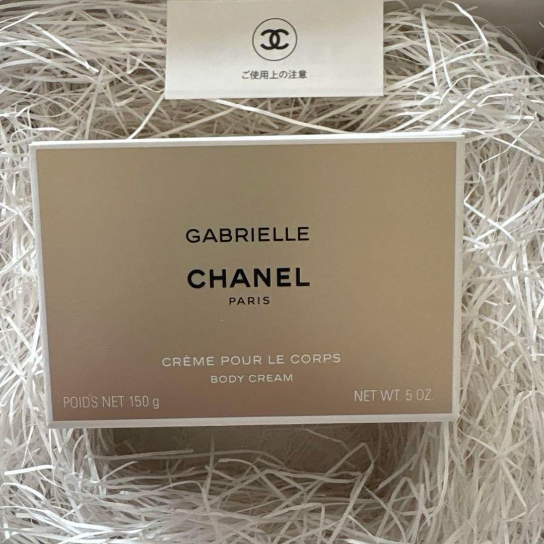 CHANEL GABRIELLE ボディクリーム 150g