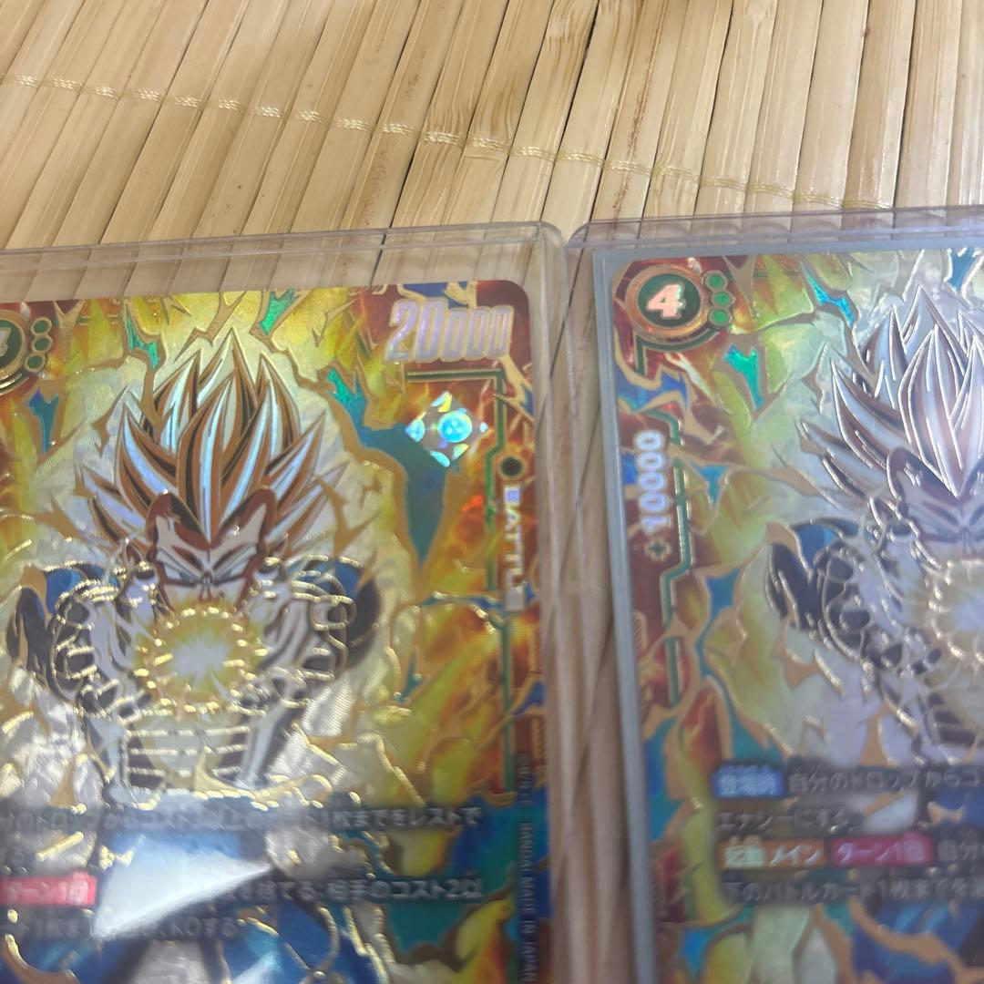 ベジータ アルティメットバトル 四星球　三星球