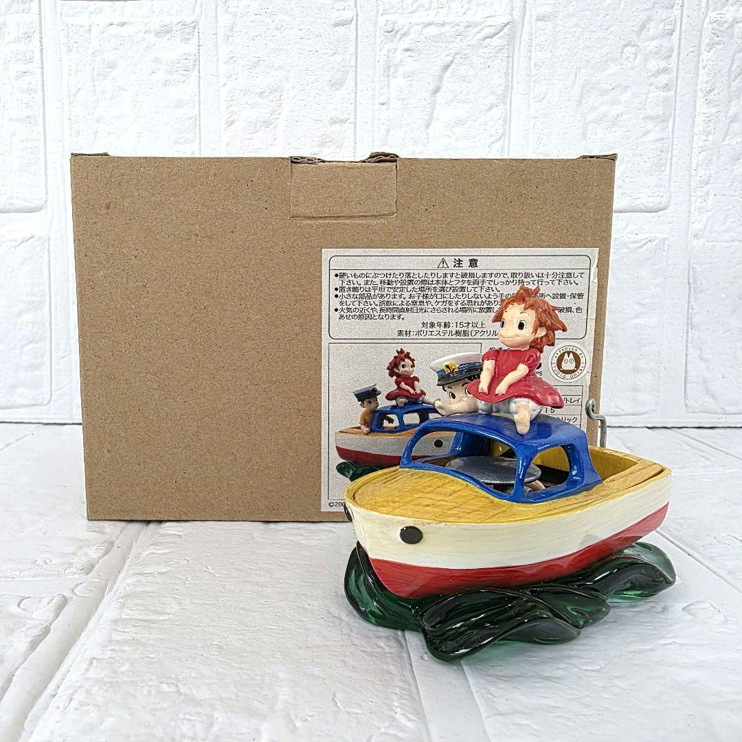【崖の上のポニョ】イメージトレイ　アクアポット　3点セット　箱あり　未使用　希少