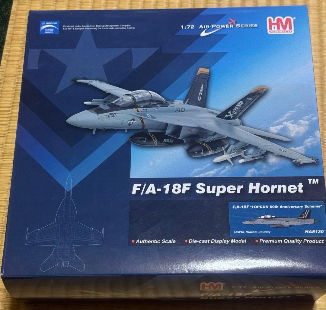HOBBY MASTER1/72 F/A-18F スーパーホーネットHA5130
