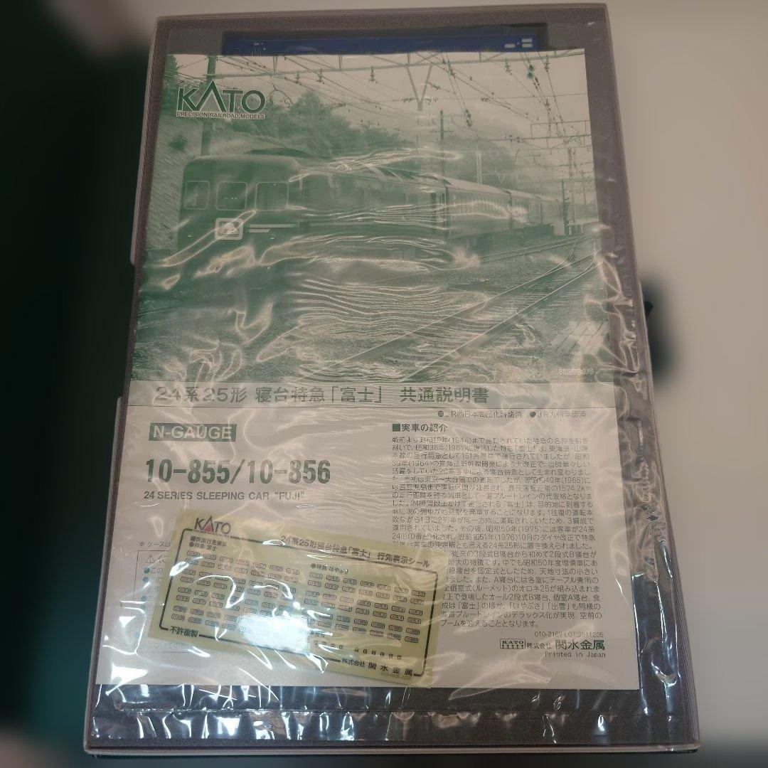 ジ*ワ様 KATO 24系寝台車「富士」6両セット