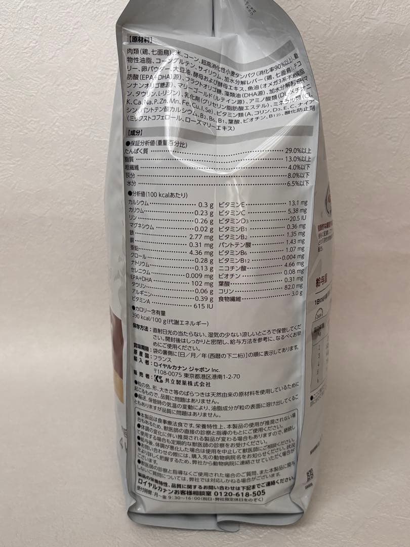 ロイヤルカナン　消化器サポート　可溶性繊維　4kg 猫用