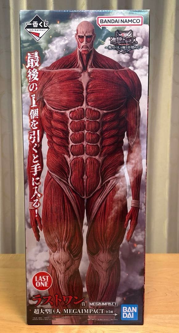 一番くじ　進撃の巨人　A賞　獣の巨人　B賞　リヴァイ　ラストワン賞　超大型巨人