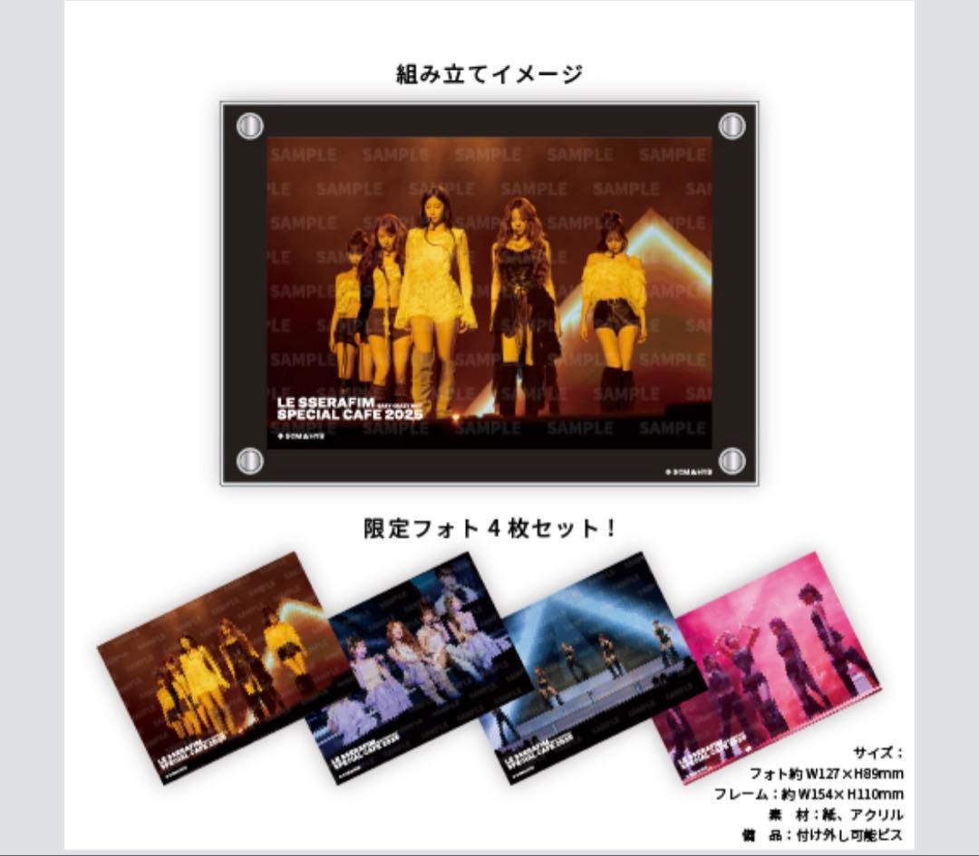 LESSERAFIM フォト付きフレームスタンド