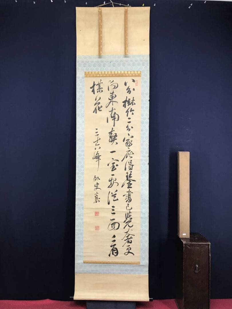 真作/頼山陽/三十六峰外史/七言絶句/三行書/掛軸/名家伝来AH-580