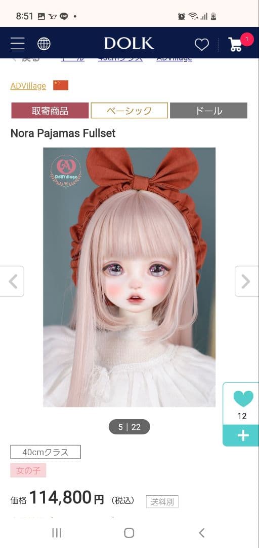 セサミちゃん専用