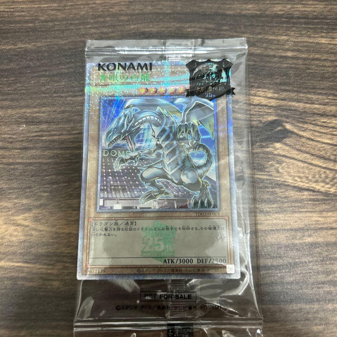 ゆ*ち様 遊戯王 決闘者伝説25th 東京ドーム ブルーアイズホワイトドラゴン