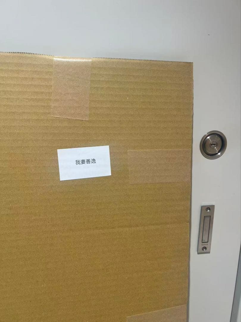 鬼滅の刃 干支2026 午年 ほぼ3/4スケールスタンディPOP 我妻善逸