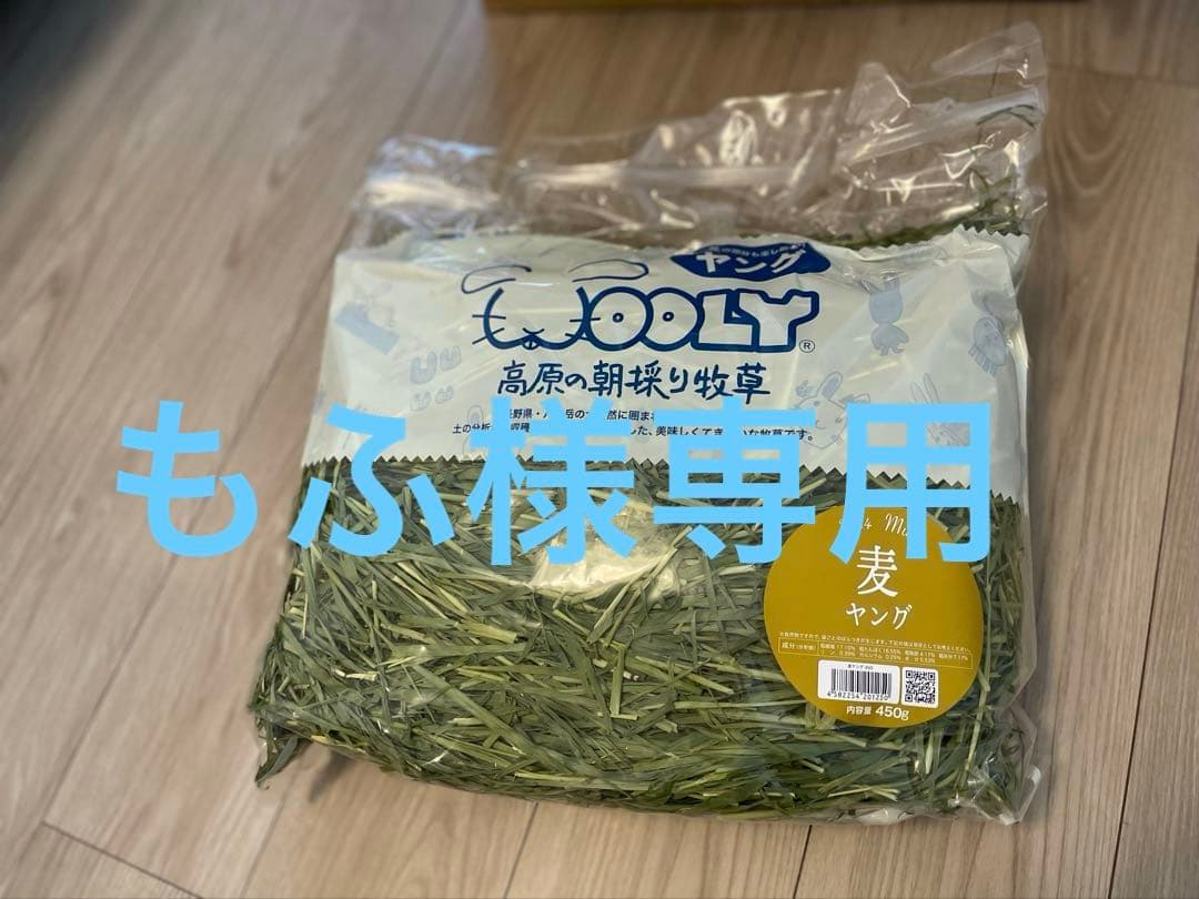 高原の麦ヤング　2袋