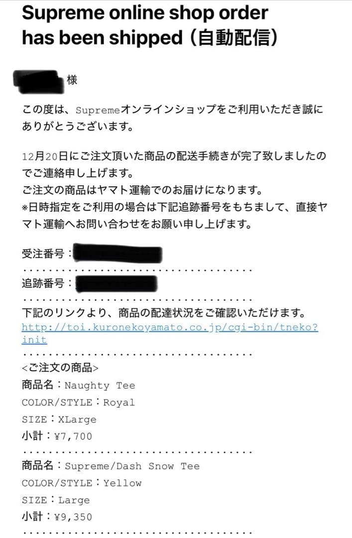 Supreme x Dash  Tee Tシャツ