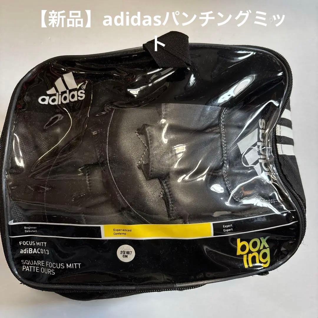 【新品】adidasパンチングミット中古TWINS 本革グローブおまとめ