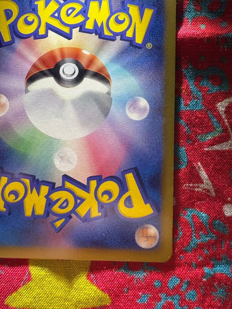 ピカチュウ 007/020 ポケモンカード