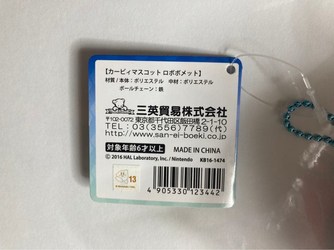 カービィ　マスコット　ぬいぐるみ　ロボボメット　ロボボプラネット　限定　オムニ7