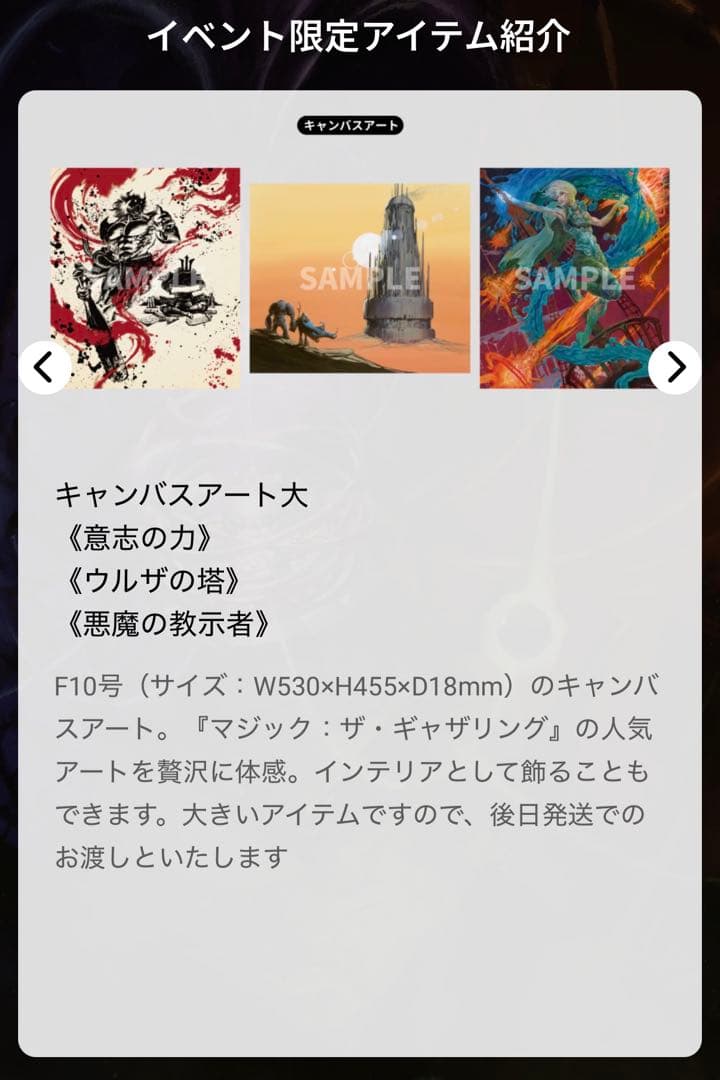 ウルザの塔　キャンバスアート　マジック大戦祭