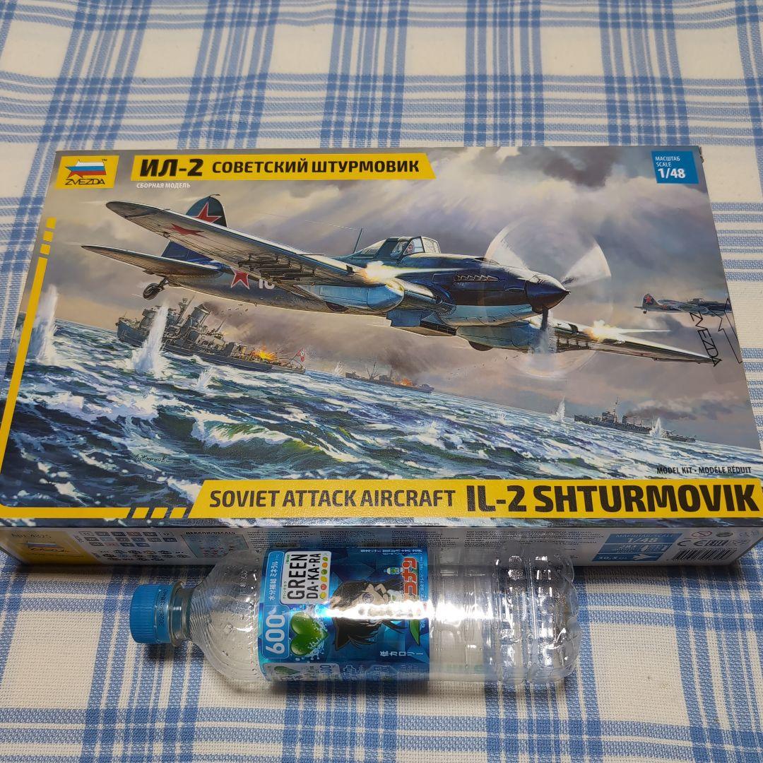 zvezda ズベズダ　1/48 IL-2 シュトルモヴィーク